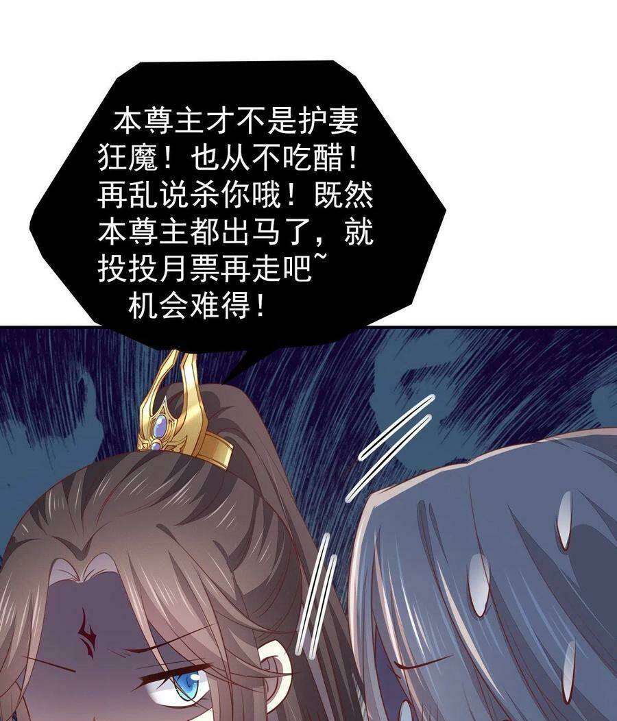 Chi Tôn Đồng Thuật Sư: Tuyệt Thế Đại Tiểu Thư Chapter 237 - Trang 4