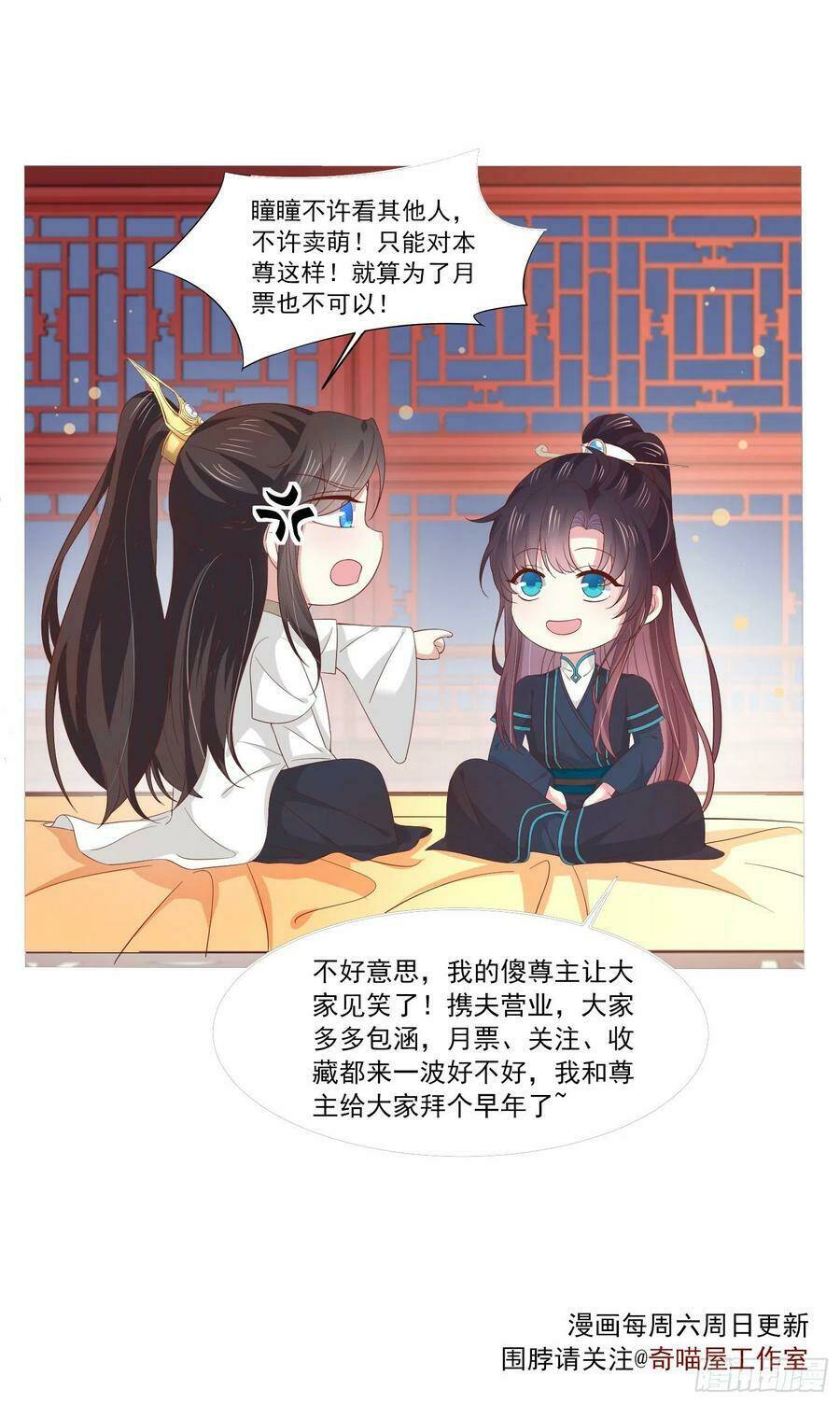 Chi Tôn Đồng Thuật Sư: Tuyệt Thế Đại Tiểu Thư Chapter 238 - Next Chapter 239