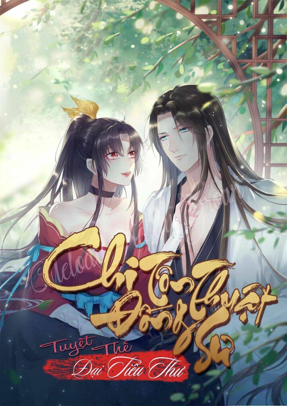 Chi Tôn Đồng Thuật Sư: Tuyệt Thế Đại Tiểu Thư Chapter 98 - Trang 4