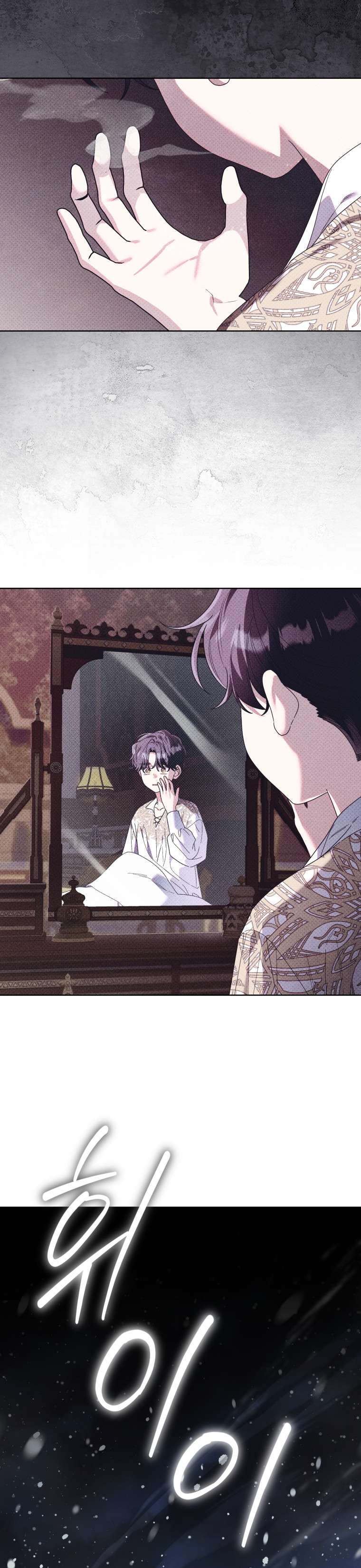Thà Là Để Tôi Trở Thành Nữ Hoàng Chap 78 - Trang 3