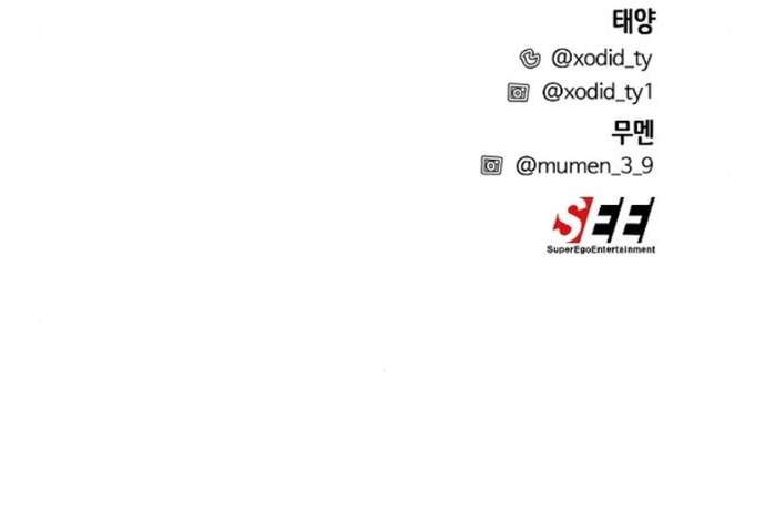 Nghiện Yêu Em Chap 66 - Trang 3