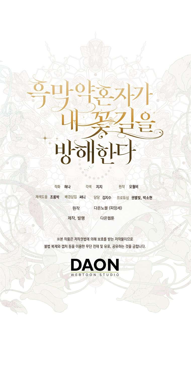 Vị Hôn Phu Phản Diện Cản Trở Con Đường Hoa Của Tôi Chap 66 - Trang 4