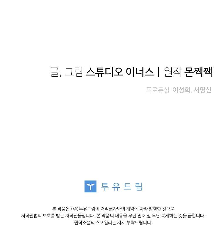 Văn Phòng Thám Tử Dành Cho Nam Chính Hối Hận! Chap 7 - Trang 3