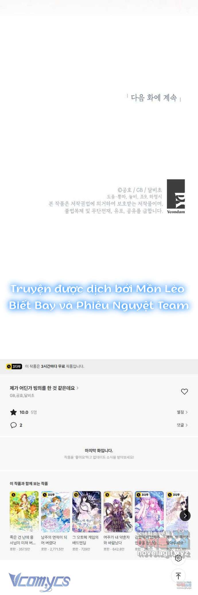 Hình Như Tôi Đã Xuyên Vào Cuốn Tiểu Thuyết Nào Đó Chapter 30 - Trang 4