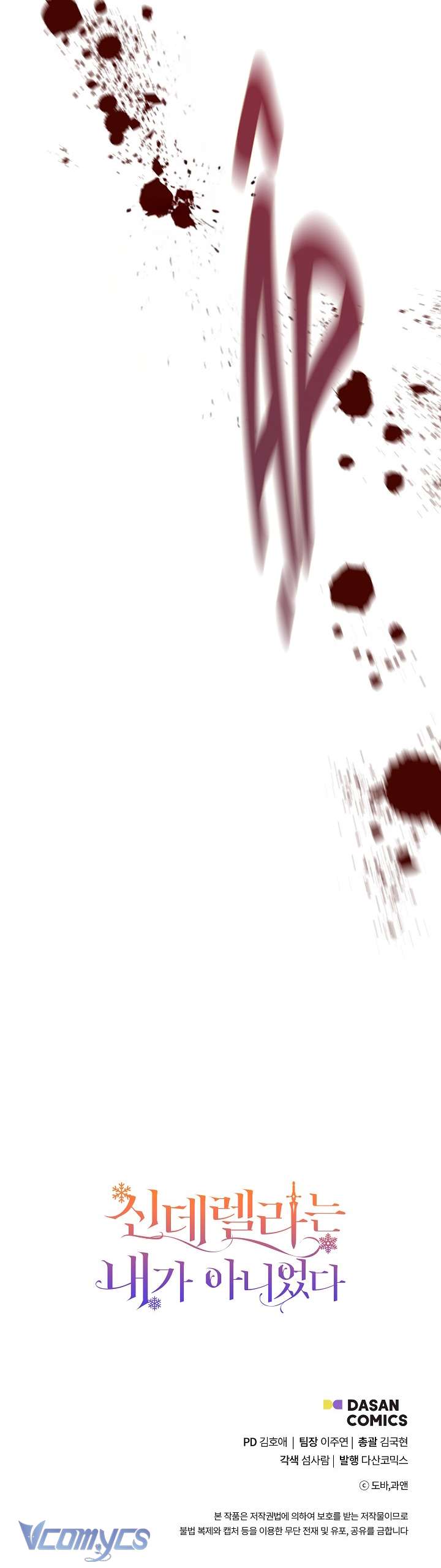 Tôi Không Phải Là Cinderella Chap 117 - Trang 2