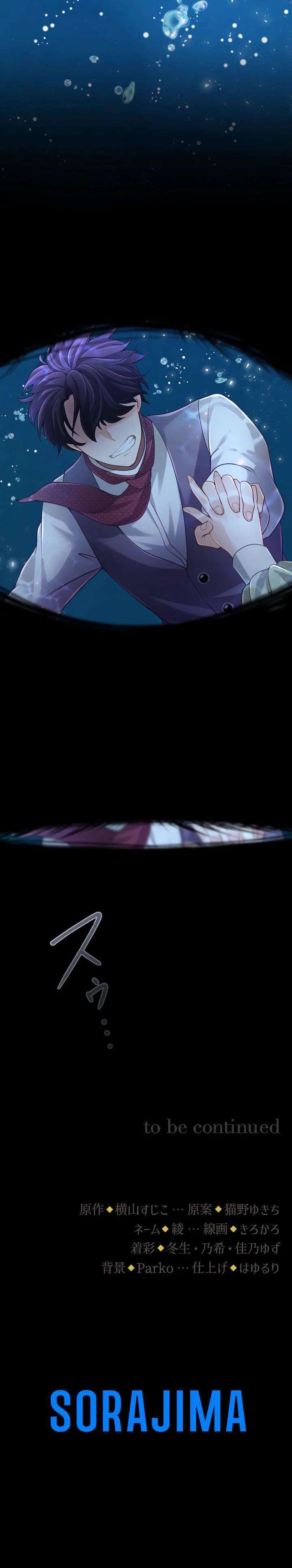 Bệ Hạ À, Từ Giờ Tôi Sẽ Nuôi Dưỡng Thằng Bé Chap 19 - Trang 4