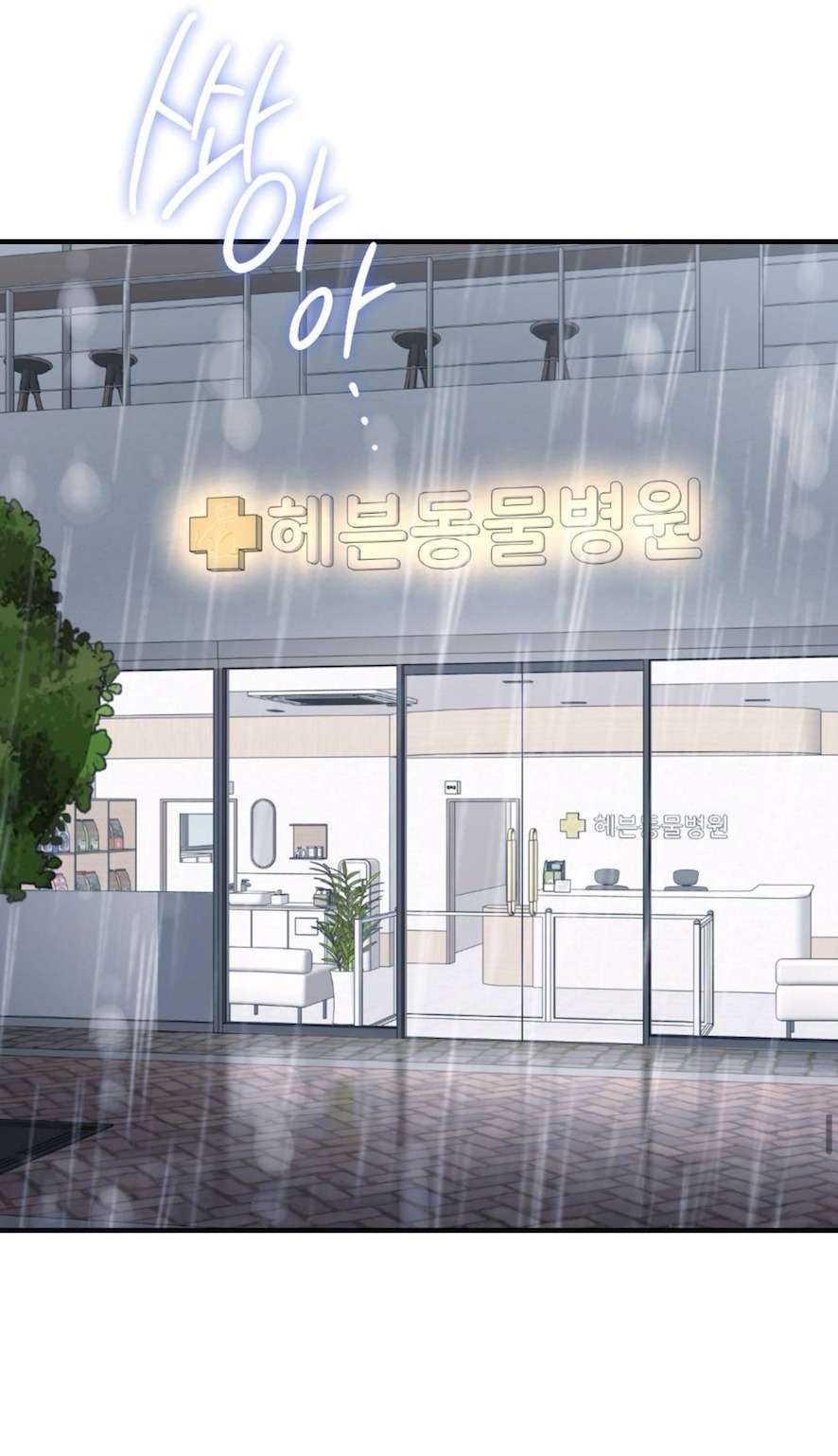 〖18+〗- Chiếm Lấy Em Chap 5 - Trang 2