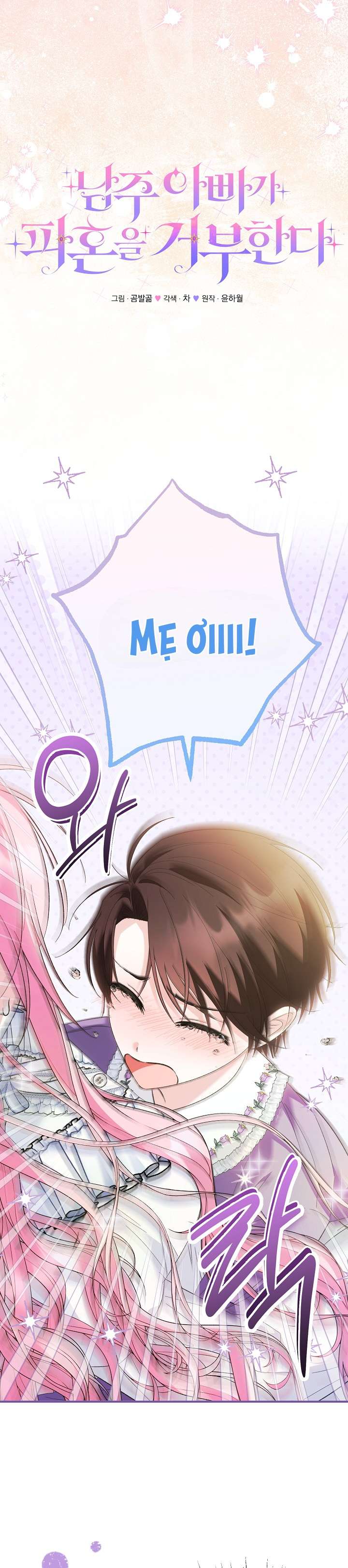 Cha Của Nam Chính Từ Chối Hủy Hôn Chap 50 - Next Chap 51