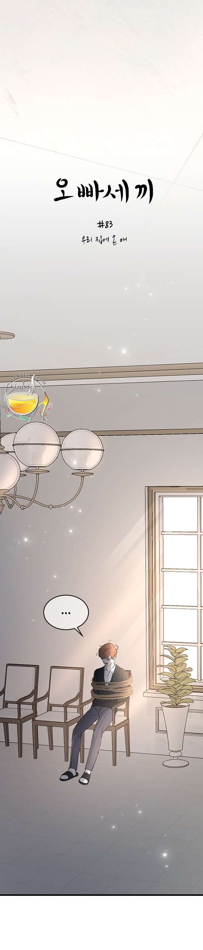 Ba Anh Trai Cực Phẩm Của Tôi Chap 83 - Trang 3