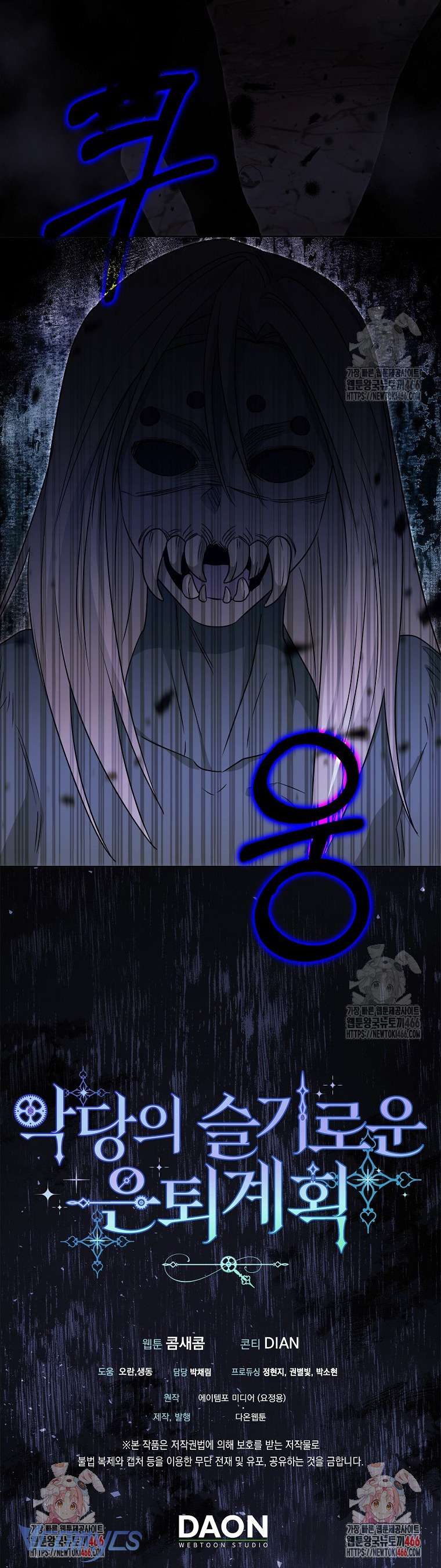 Kế Hoạch Nghỉ Hưu Của Nhân Vật Phản Diện Chap 24 - Next Chap 25