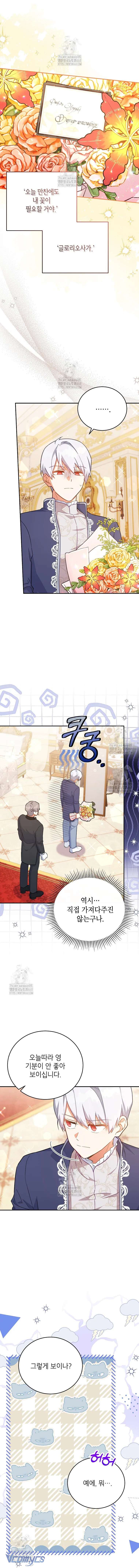 Bé Con Chốn Hoa Nở Chap 74 - Trang 4