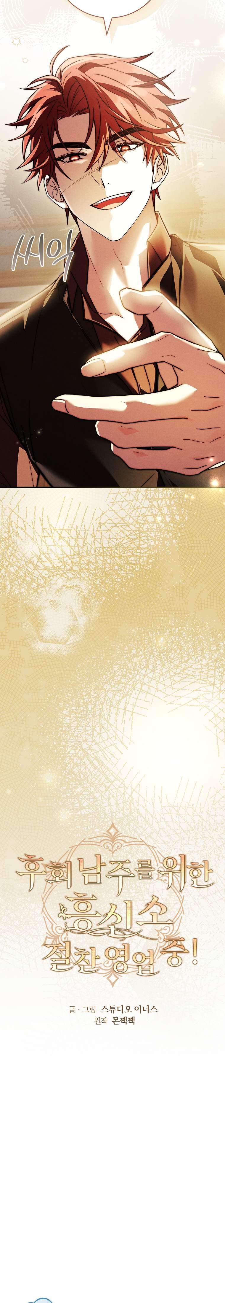 Văn Phòng Thám Tử Dành Cho Nam Chính Hối Hận! Chap 30 - Next 