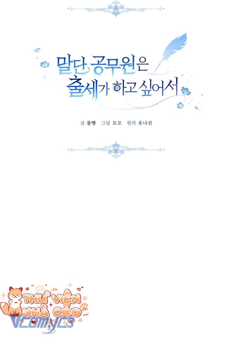 Quan chức cấp thấp, ôm giấc mộng thăng tiến Chap 11 - Trang 3