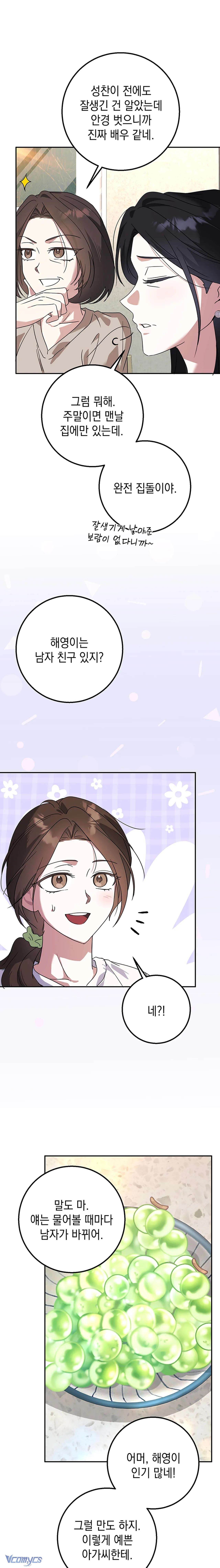 [18+] Đèn Sáng Mà Không Thấy Hàng To Chap 6 - Next Chap 7