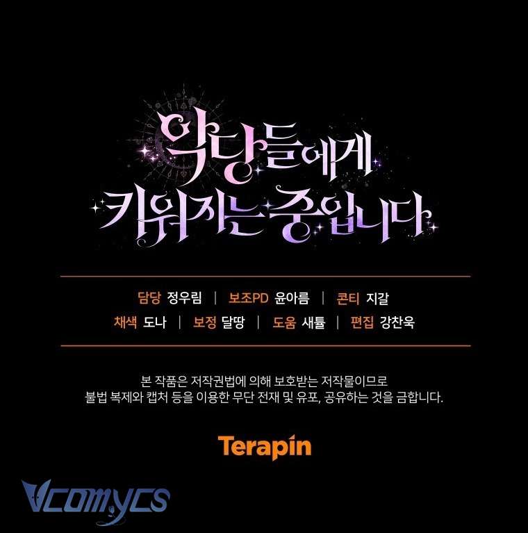 Tôi Được Nuôi Dưỡng Bởi Những Kẻ Phản Diện Chap 117 - Trang 2