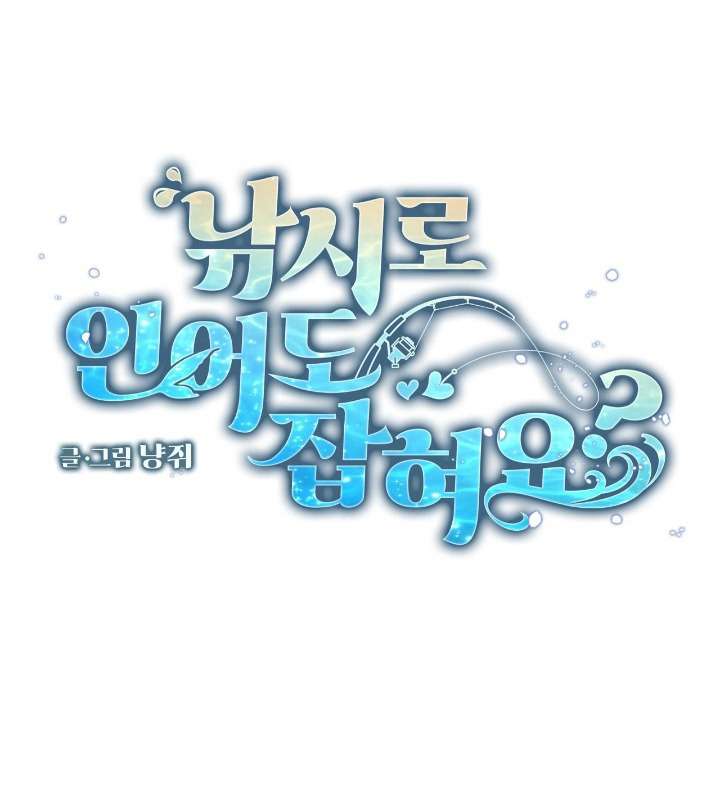 Câu Cá Cũng Bắt Được Người Cá Sao? Chap 7 - Trang 2