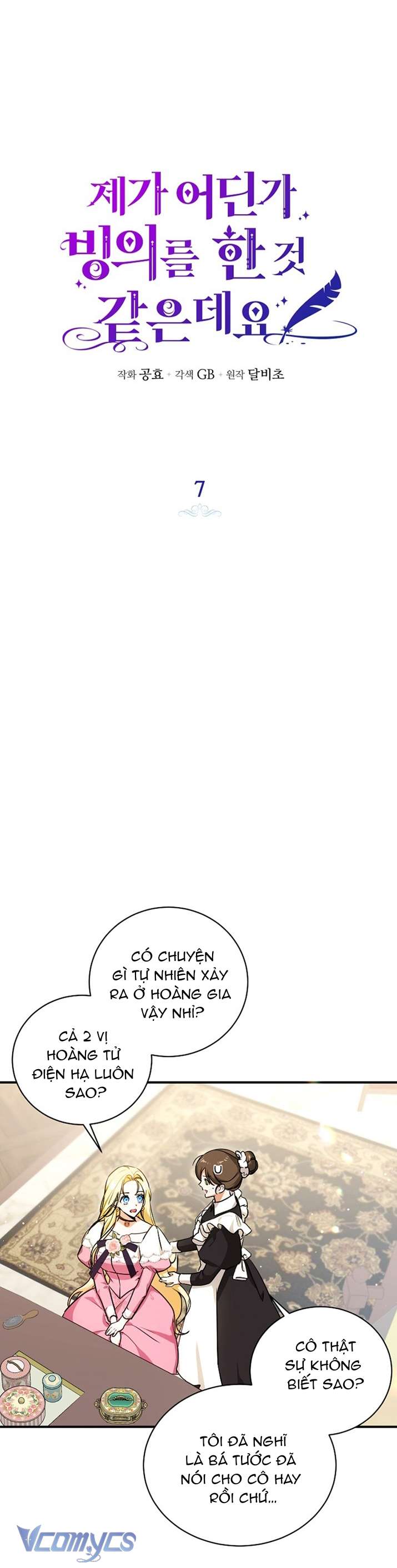 Hình Như Tôi Đã Xuyên Vào Cuốn Tiểu Thuyết Nào Đó Chapter 7 - Trang 4