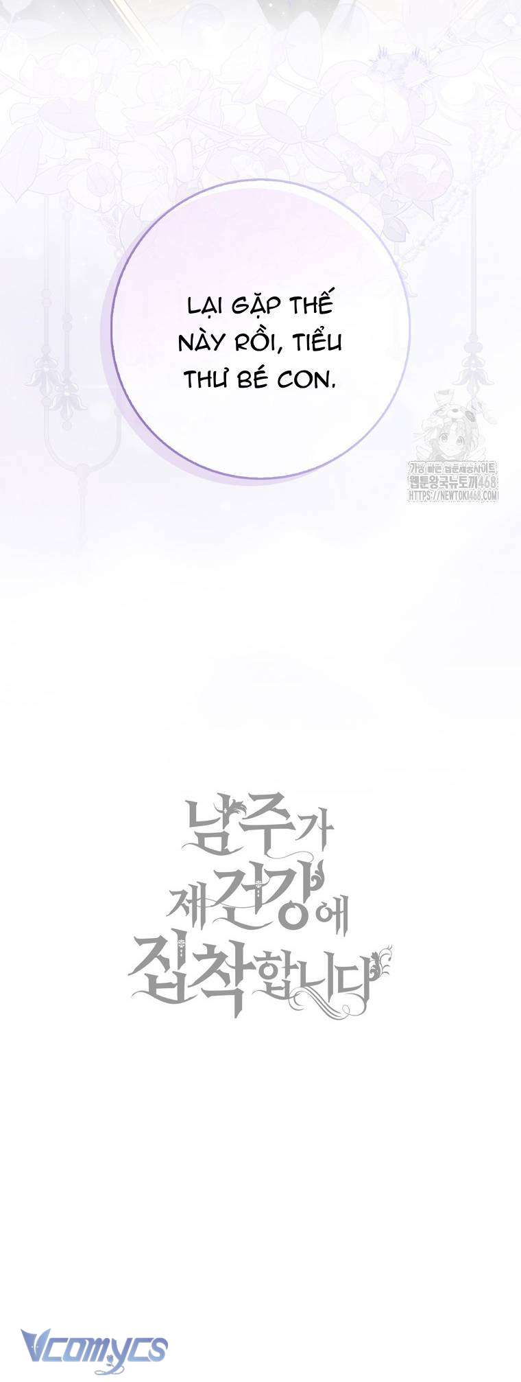 Nam Chính Bệnh Hoạn Ám Ảnh Với Sức Khoẻ Của Tôi Chap 32 - Trang 2