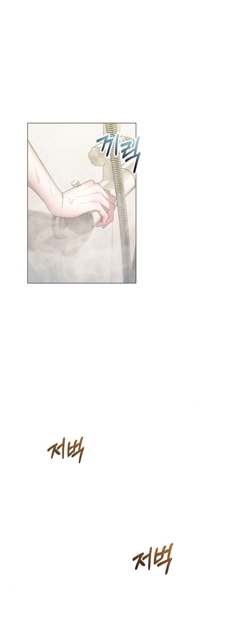 Sự Cám Dỗ Ngọt Ngào Của Cậu Bạn Thân Chap 5 - Trang 2