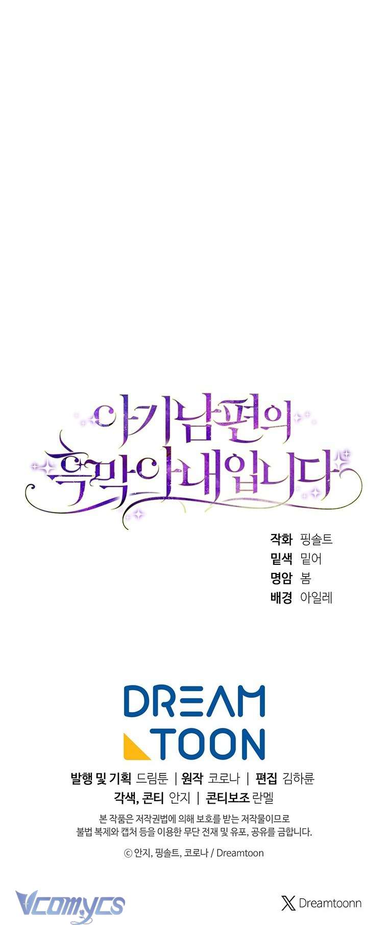 Người Vợ Hắc Ám Của Cậu Chồng Nhỏ Chap 6 - Trang 2