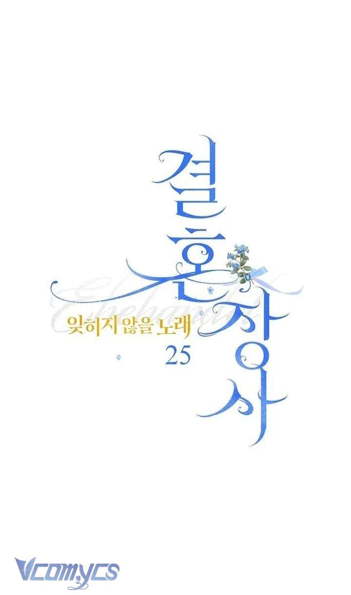 Hôn Nhân Vụ Lợi 2: Bản Tình Ca Không Thể Quên Chap 25 - Trang 2