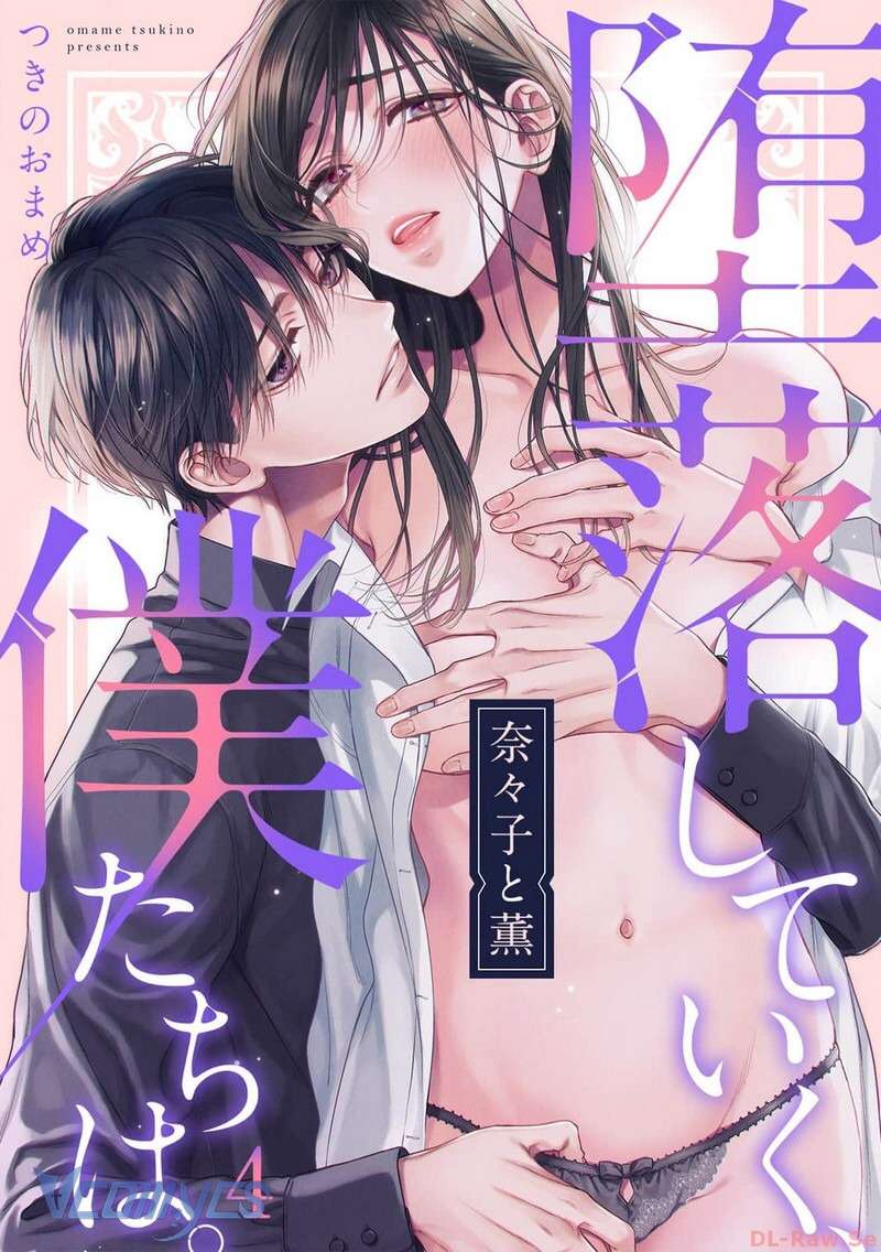 [18+] Chúng Ta Sẽ Cùng Nhau Gục Ngã Chap 4 - Next Chap 5