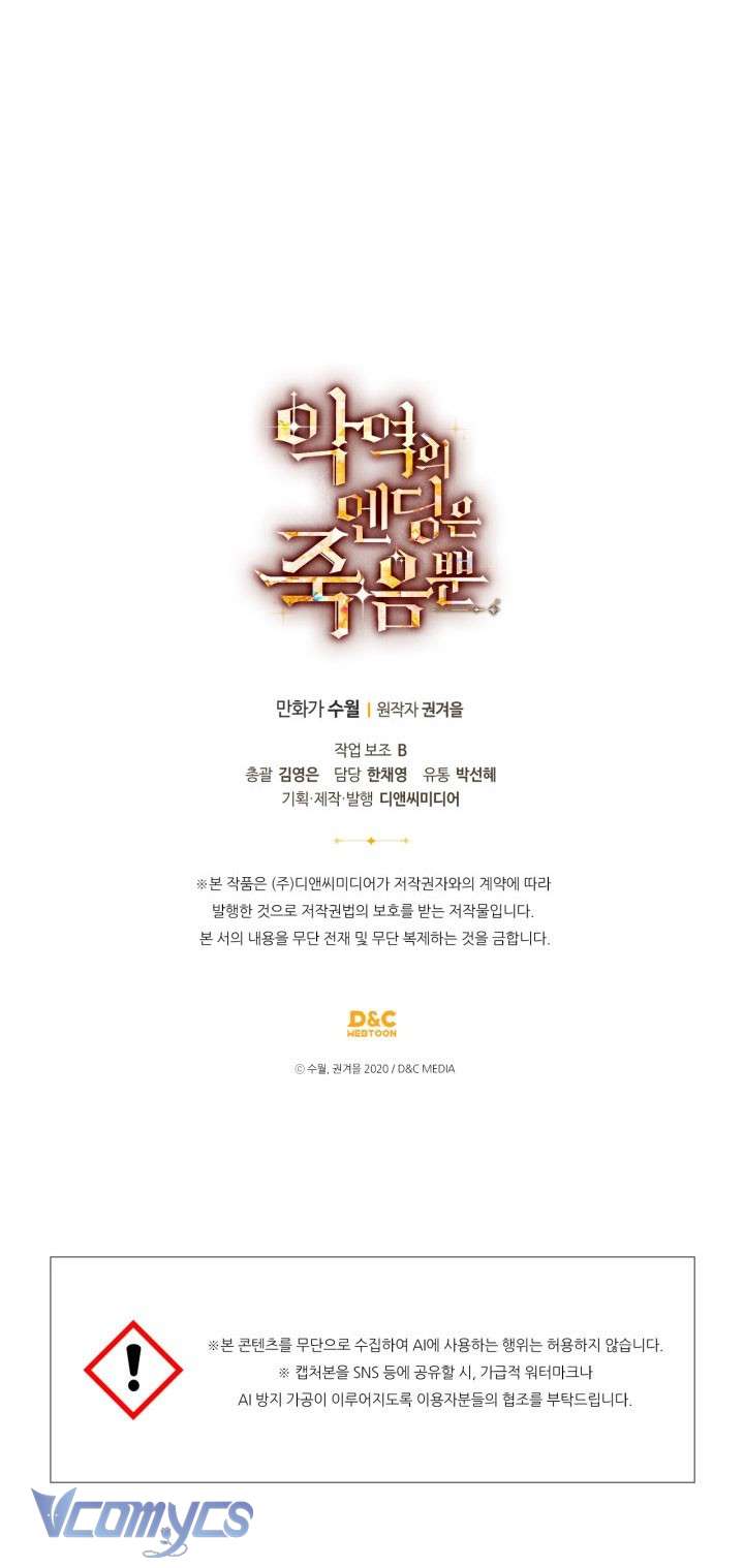 Kết Cục Của Nhân Vật Phản Diện Chỉ Có Thể Là Cái Chết Chap 188 - Next Chap 189