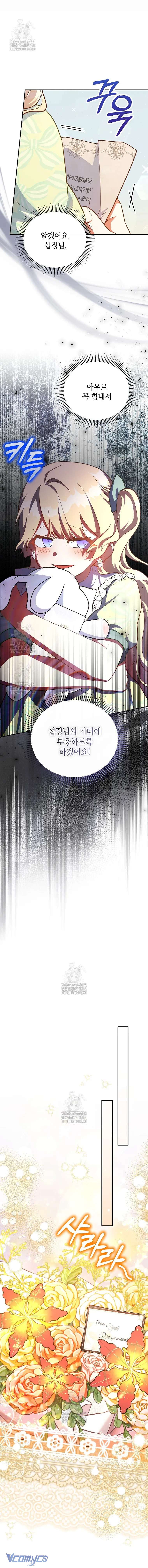 Bé Con Chốn Hoa Nở Chap 74 - Trang 4