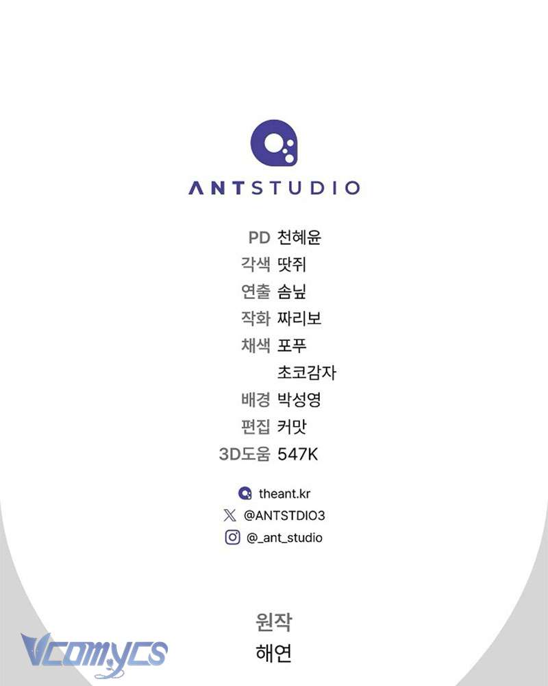 Hầu Gái Độc Quyền Của Hoàng Hậu Phản Diện Chap 102 - Trang 4