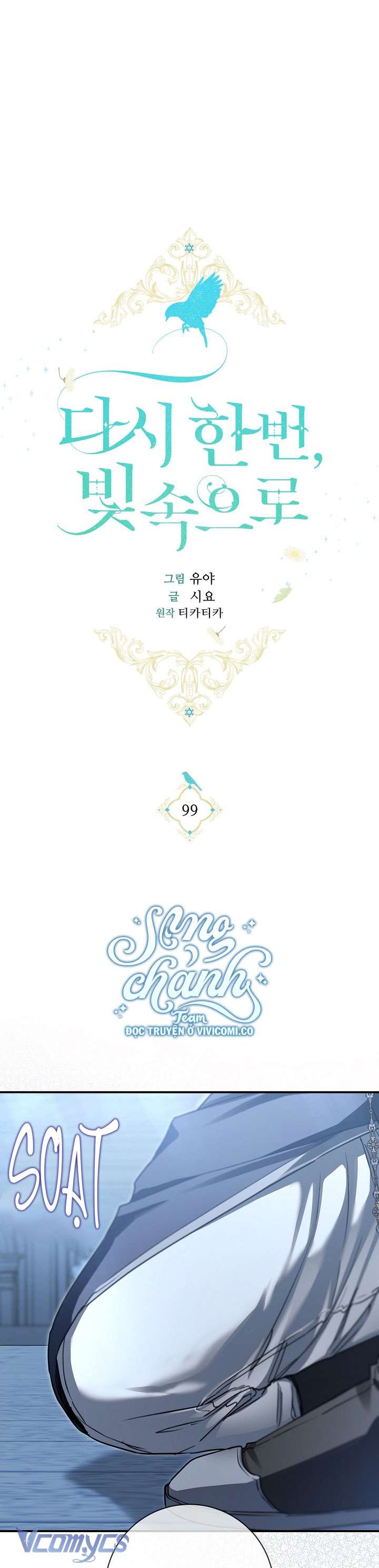 Lại Một Lần Nữa Hướng Về Ánh Sáng Chap 99 - Next Chap 100