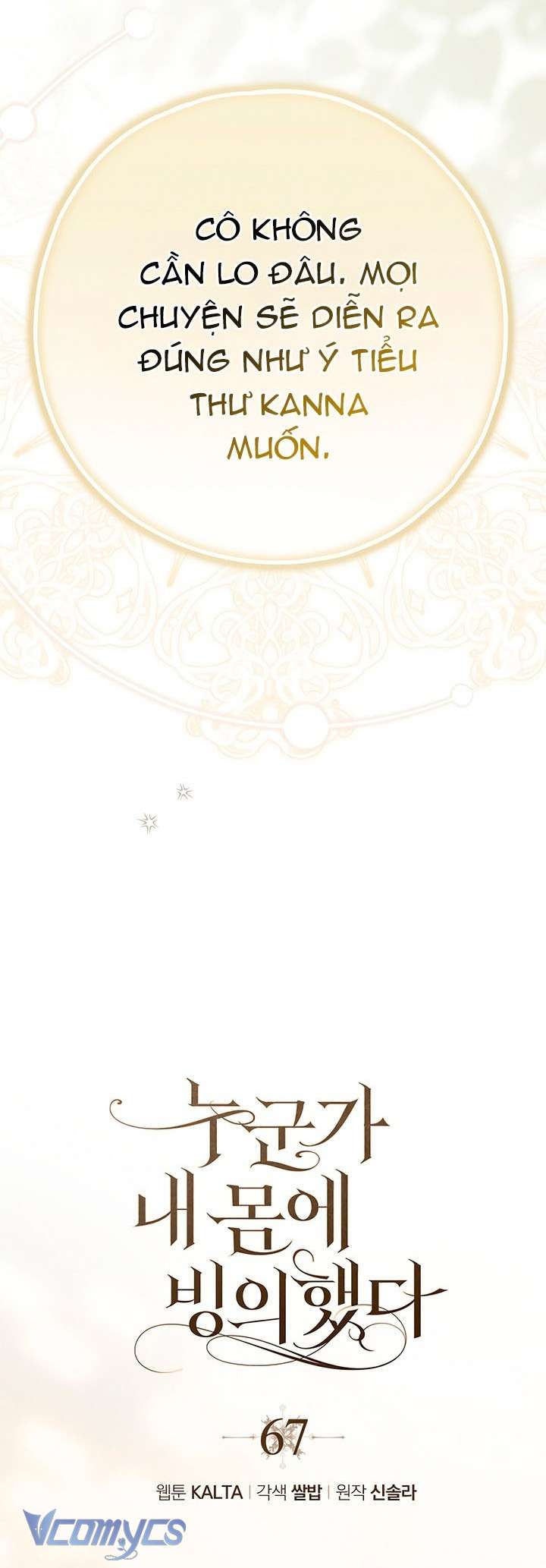 Ai Đó Đang Điều Khiển Cơ Thể Của Tôi Chap 67 - Trang 4