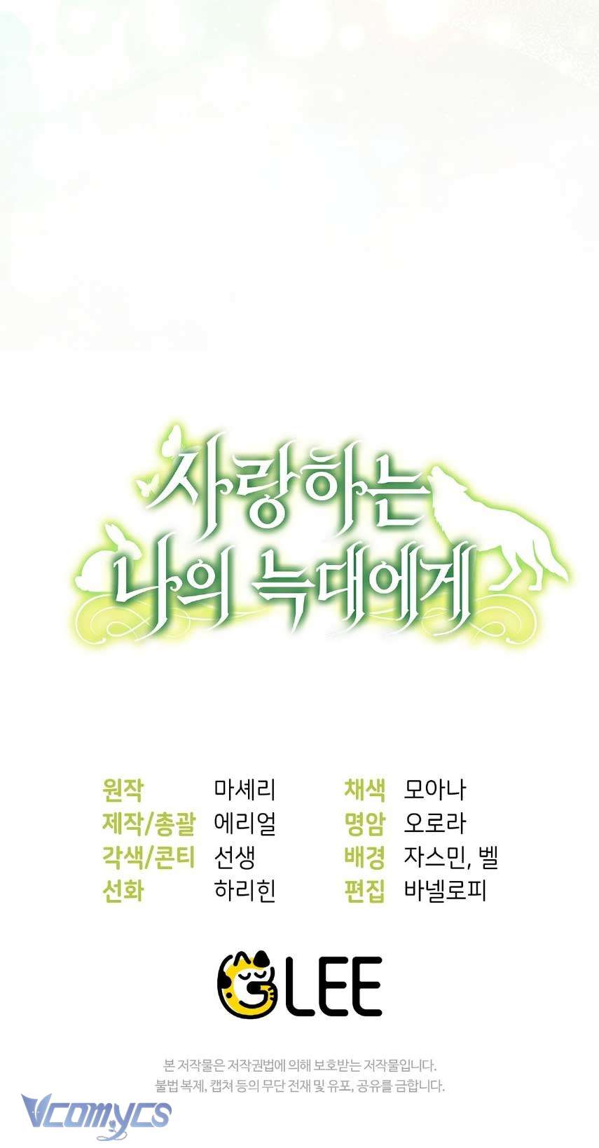 Gửi đến người sói yêu dấu của em Chap 9 - Trang 2