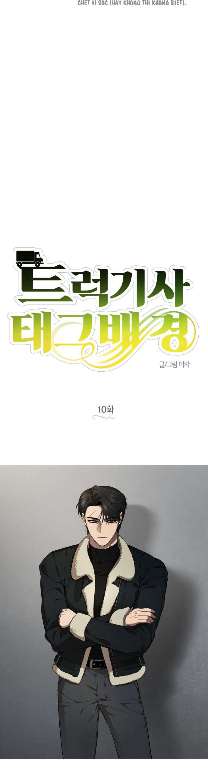 Trận Đấu Đồng Đội Của Những Tài Xế Xe Tải Chap 10 - Next Chap 11