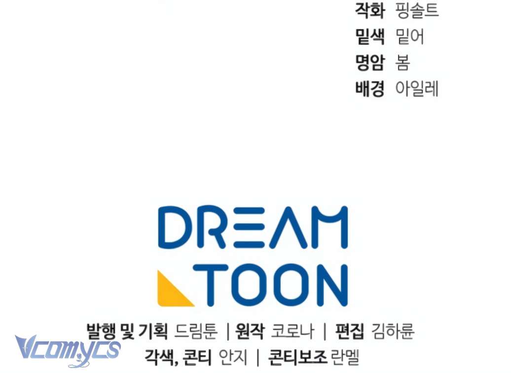 Người Vợ Hắc Ám Của Cậu Chồng Nhỏ Chap 14 - Trang 2