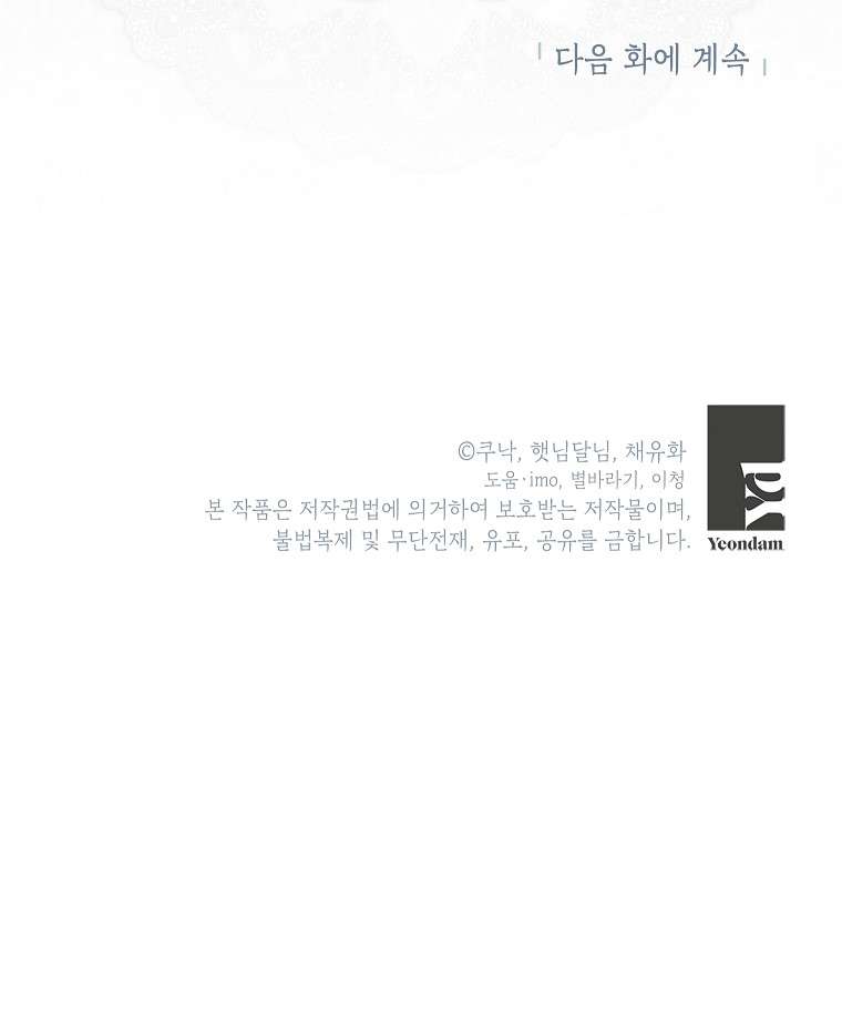 Kẻ Phản Diện Có Thời Hạn Ủng Hộ Tôi Hủy Hôn Chap 48 - Next Chap 49