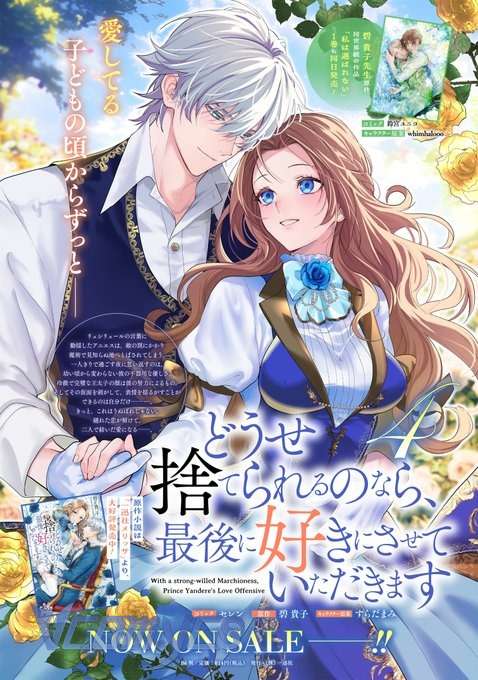 [18+] Dù Thế Nào Tôi Cũng Mạnh Mẽ Vượt Qua, Cuối Cùng Tôi Sẽ Nhận Lại Thứ Tôi Muốn Chap 17 - Trang 2