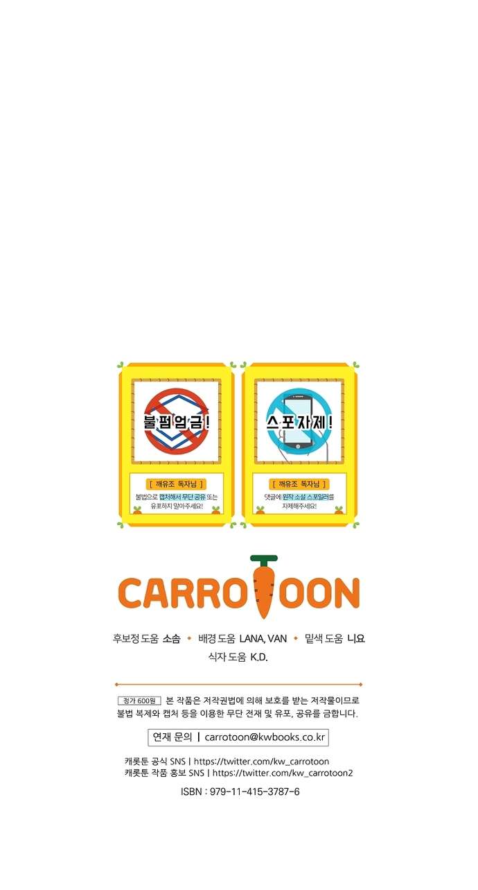 Những Mảnh Vỡ Của Giấc Mộng Thủy Tinh Chap 3 - Next Chap 4