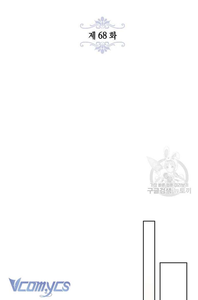 Làm Thế Nào Để Ăn Chủ Nhân Chap 68 - Next Chap 69