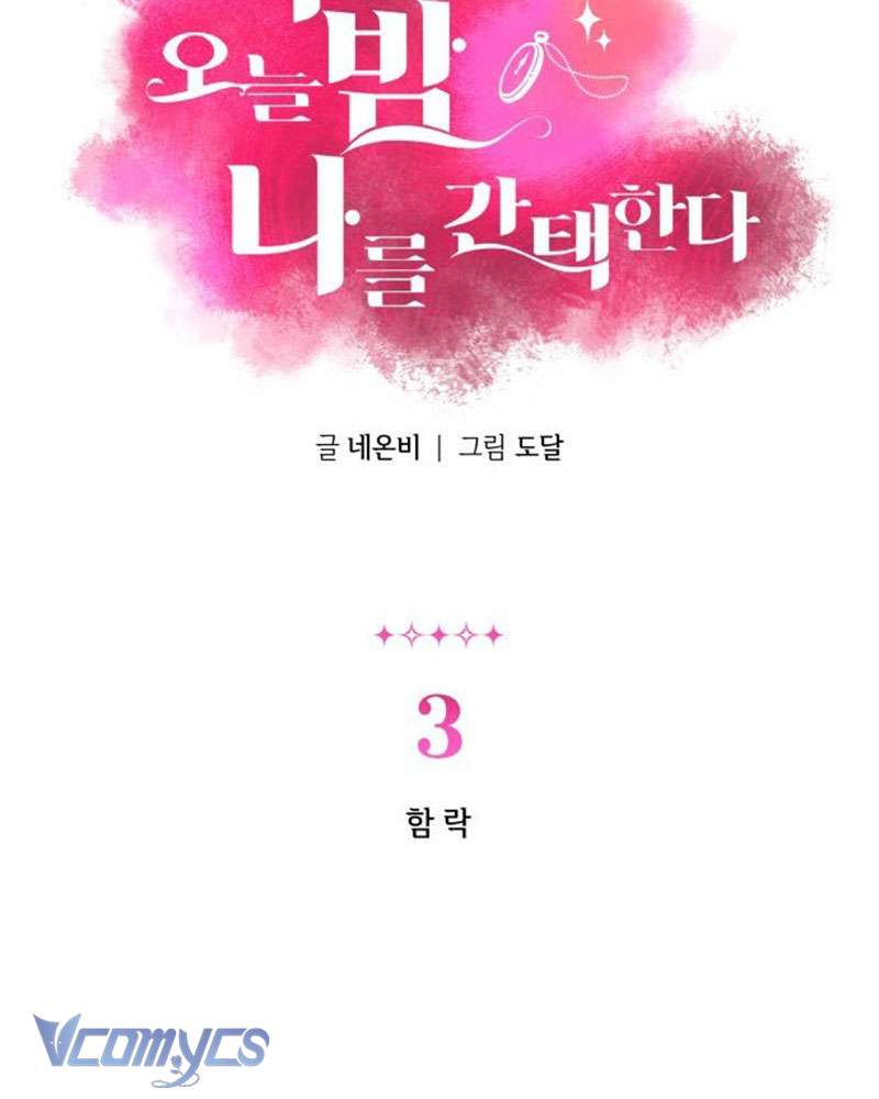 Tối Nay Tôi Là Người Được Cô Ấy Chọn Chap 3 - Trang 3