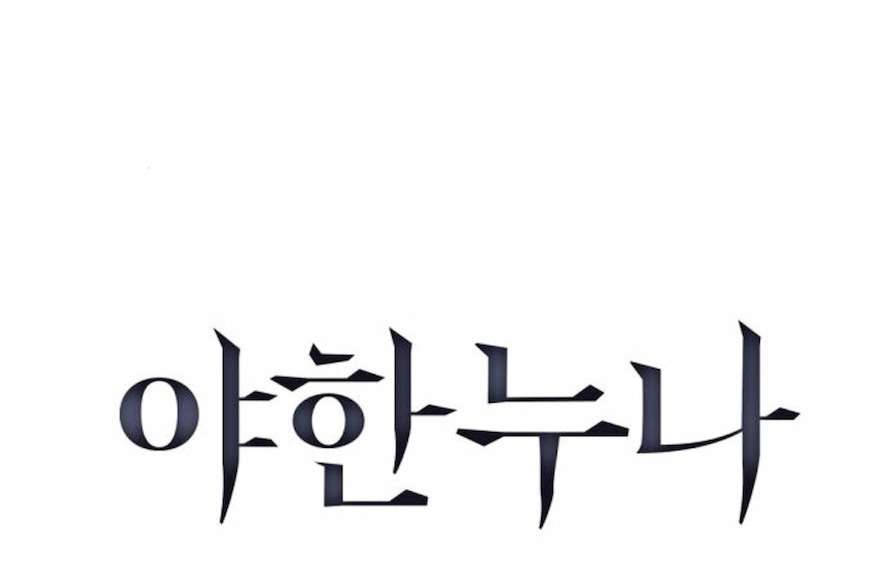 Người Chị Quyến Rũ Chap 2 - Trang 3