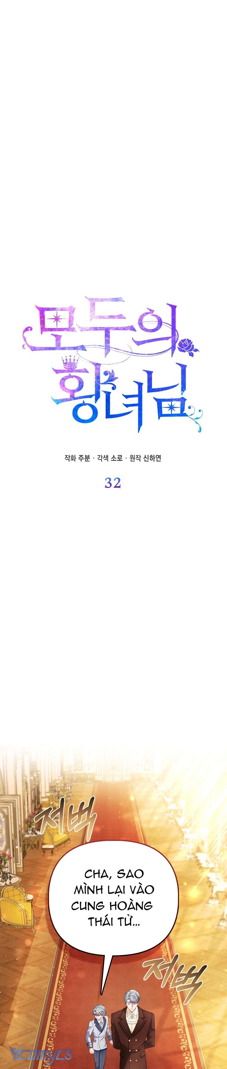 Nàng Công Chúa Của Mọi Người Chapter 32 - Trang 4