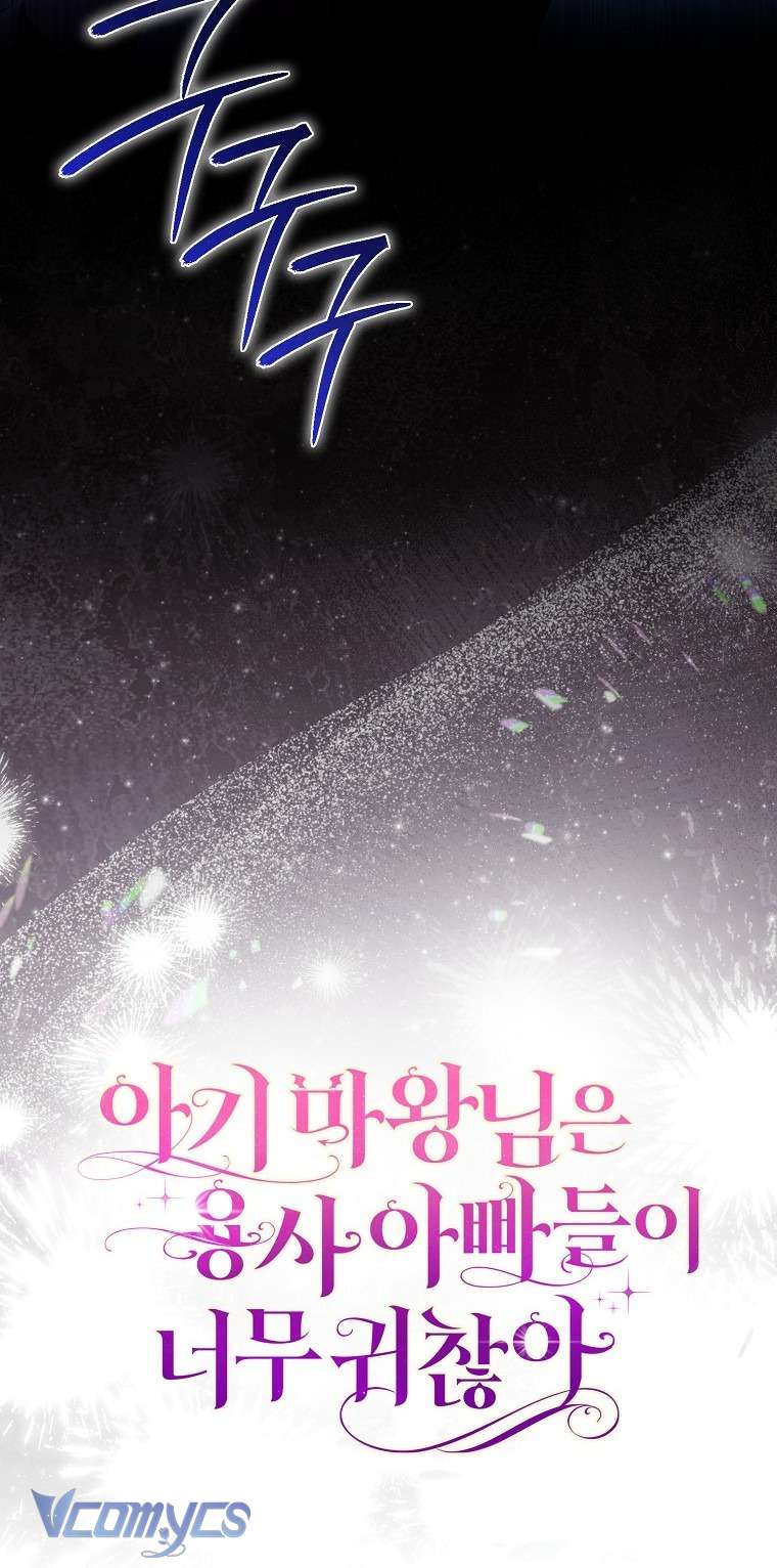 Tiểu Ma Vương Và Các Bô Dũng Sĩ Phiền Phức Chap 1 - Trang 2