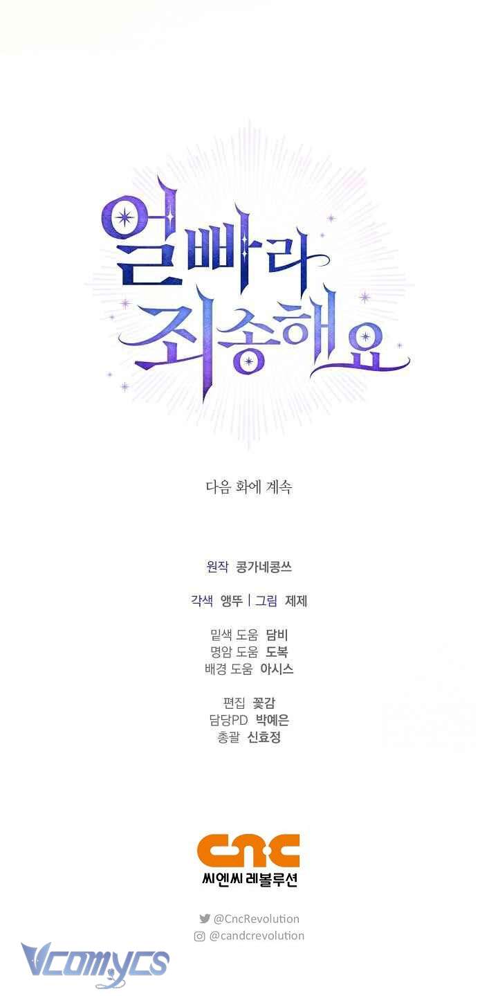 Xin Lỗi Vì Tôi Không Thể Rời Mắt Khỏi Vẻ Ngoài Của Ngài Chap 30 - Next Chap 31