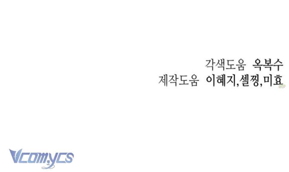 Quyền Lực Của Thư Ký Chap 11 - Next Chap 12