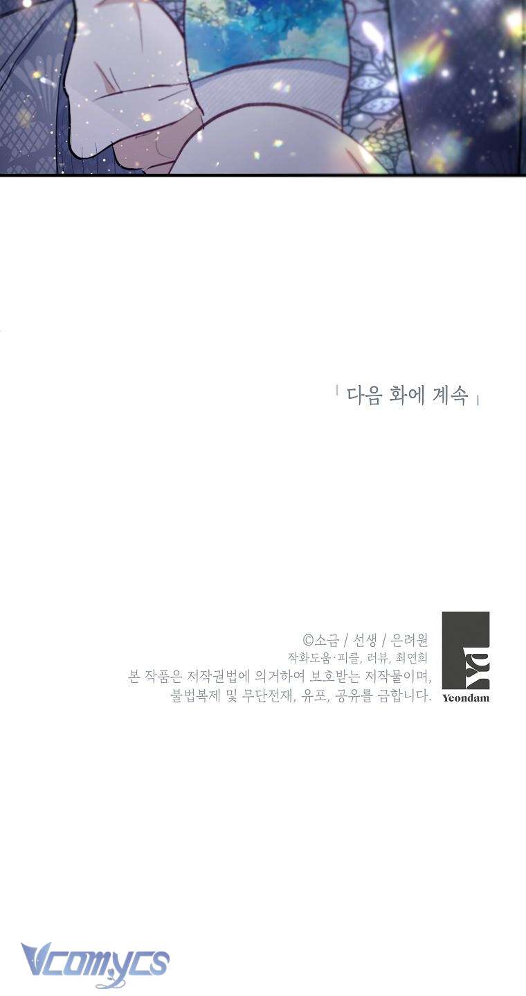 Con Gái Cưng Của Quỷ Chap 64 - Trang 3