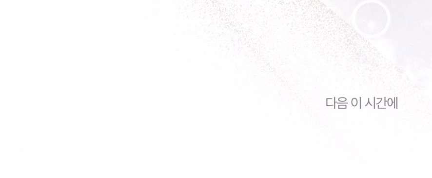 Không Còn Trong Trắng Chap 1 - Trang 2