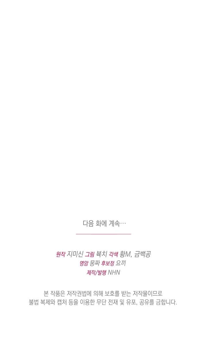 [18+] Bí Mật Của Công Tước Sói Chap 32 - Trang 2