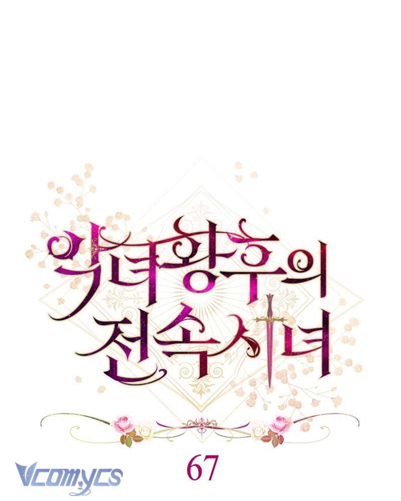 Hầu Gái Độc Quyền Của Hoàng Hậu Phản Diện Chap 67 - Trang 4