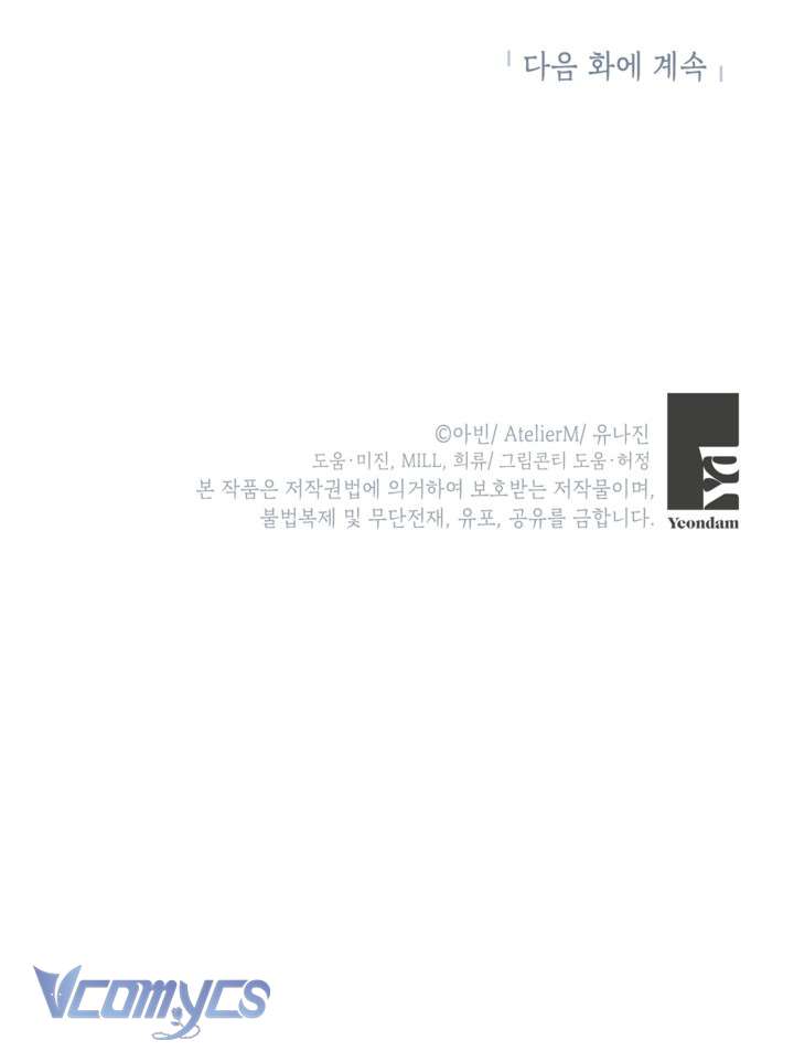 Người Anh Trai Mạnh Nhất Của Tôi Đã Mất Trí Nhớ Chap 26 - Next Chap 27