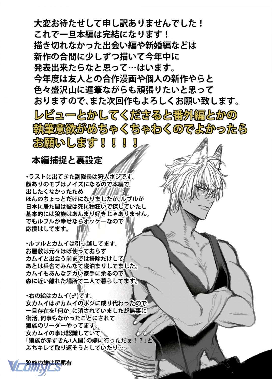 [18+] Tuyển Tập Truyện Ngắn Manga Chap 20.5 - Trang 2